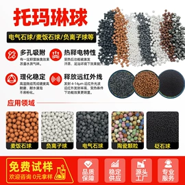其他非金属;电气石;其他颜料