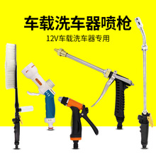 12V܇�dϴ܇�������߉�ˮ��ϴ܇�C�Ç����^�����ĭ���ؼ��ÃH�T