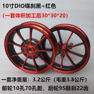 Suitable for Yamaha 100 Scooter | Motorcycle wheel hub - 10inch-nine-claw-dio-50-black-red-front-disc-brake-rear-95-drum-brake-22-teeth-set