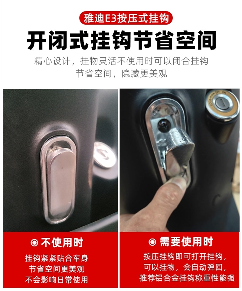 Yadi E3 electric car universal hook small Yumi Laike Emma N300 helmet luggage hook front hanging Emma