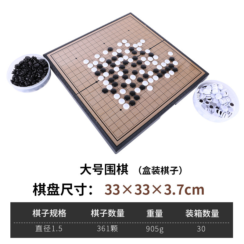 磁気囲碁五子将棋折り畳み盤白黒将棋知育磁気超大型盤学生成人玩具|undefined