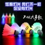 训练夜间夜光发光羽毛球子