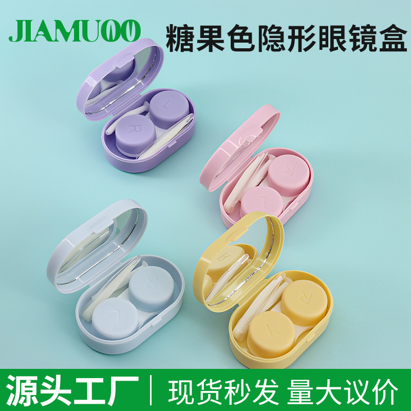 Candy-Colored Contact Lens Case, Two-Color Integrated Suction Stick Clip with Mirror, Contact Lens Case Manufacturer Candy-Colored Contact Lens Case, Two-Color Integrated Suction Stick Clip with Mirror, Contact Lens Case Manufacturer