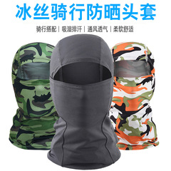 Bicycle helmet dustproof face mask windproof head cover ice silk beanie scarf men's sunscreen fishing face shield hat