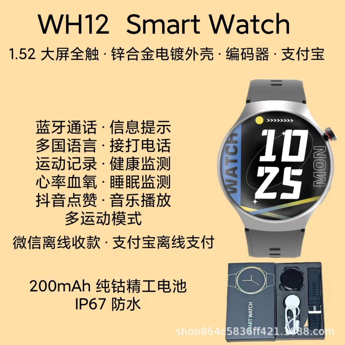 Original WH12 round watch 1.52 HD large -screen heart rate ECC offline payment video control smart watch