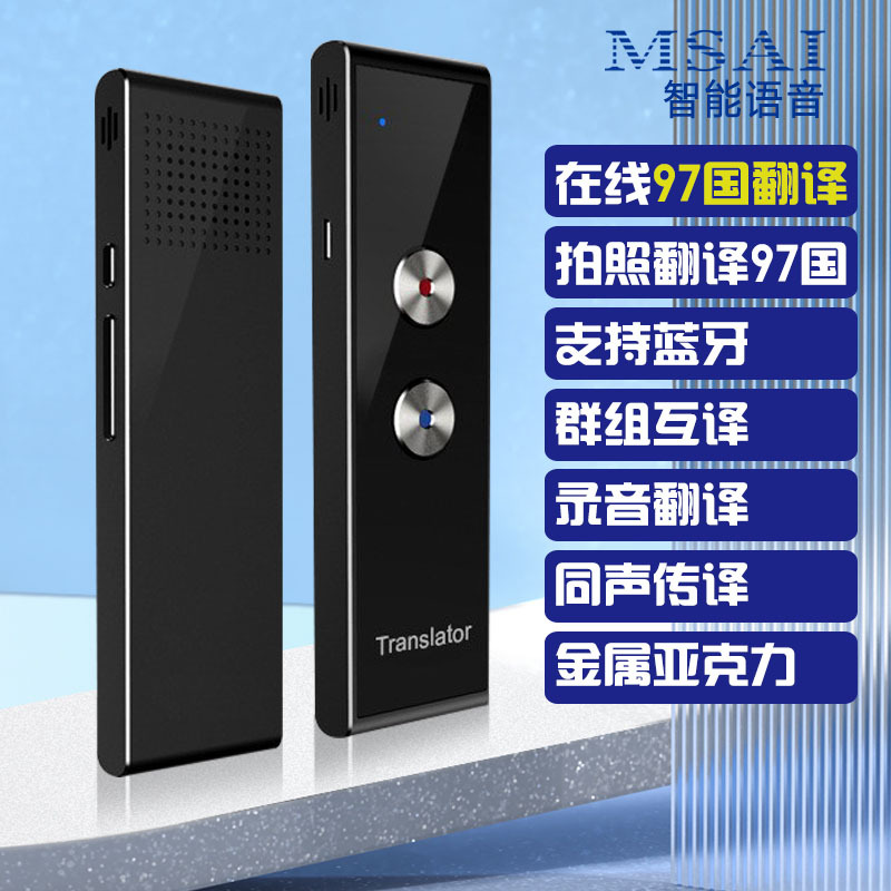 Spot Lifa T8 Traductor de voz inteligente portátil Aprendizaje multilingüe bidireccional Viajes Reunión de negocios Máquina de traducción Stick