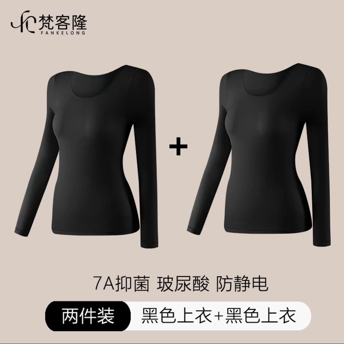 黑色＋黑色【上衣＋上衣】