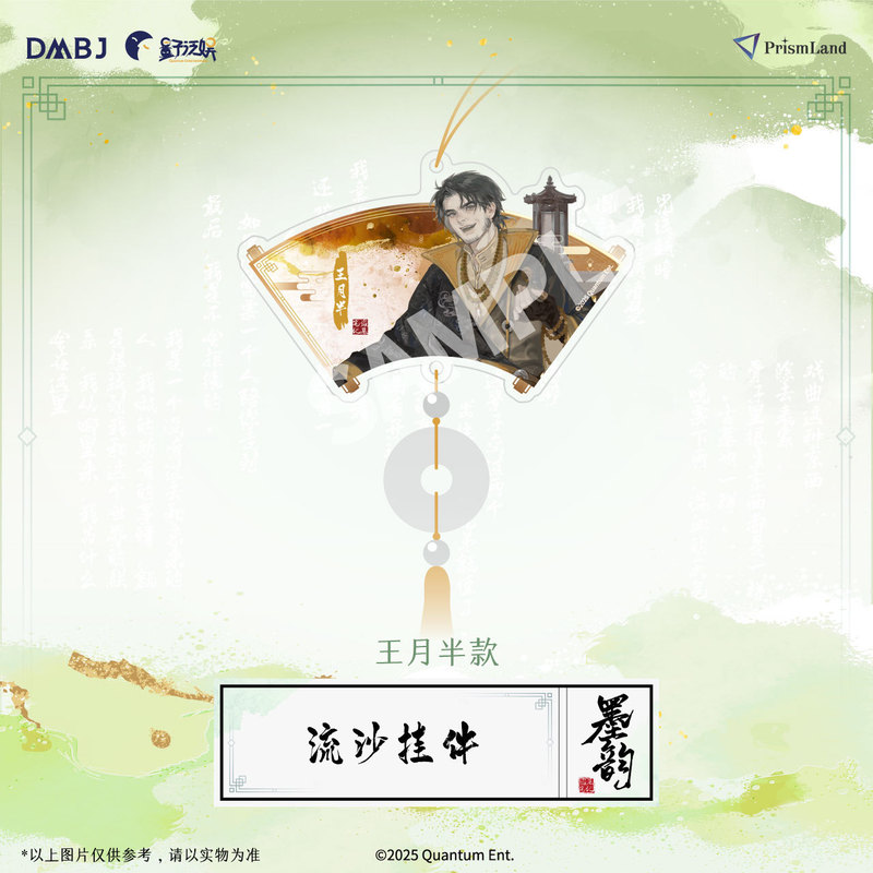 【停产】星河动漫盗墓笔记墨韵系列吴邪张起灵镭射票徽章盒蛋立牌|undefined