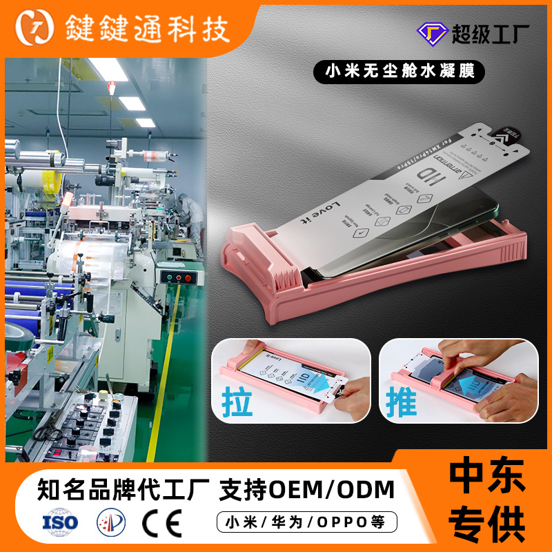 Suitable for Xiaomi 17 Phone Screen Protector, 17 Pro Max Screen Protector, Dust-Free Warehouse, Instant Application Box, Curved Surface, High-Definition, 15 Ultra Hydrogel Film