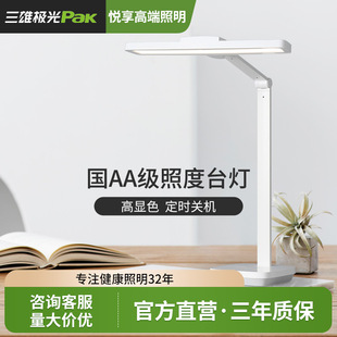 三雄极光led阅读小台灯儿童宿舍插电折叠床头灯护眼学习桌面台灯-阿里巴巴