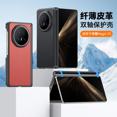 适用新款荣耀MagicV5手机壳中轴磁吸双铰链全包荣耀V3折叠保护套