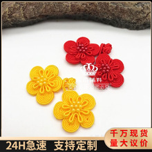 五瓣花盘扣 童装旗袍盘扣 衣帽服饰装饰手工扣