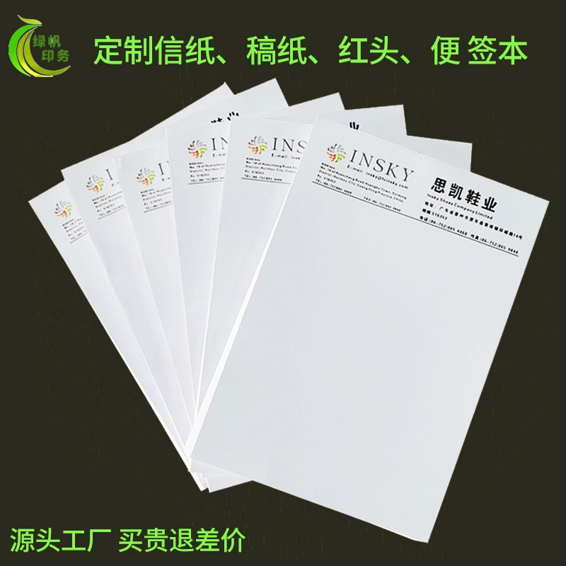 Зеленый парус с печатью компании ЛОГОТИП по индивидуальному заказу A4 заметка Тянь Цзи сетки бумага для писем блокнот бумага для рисования