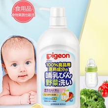 日本原装进口贝亲婴儿奶瓶清洗剂宝宝果蔬清洁剂奶嘴清洗液800ml