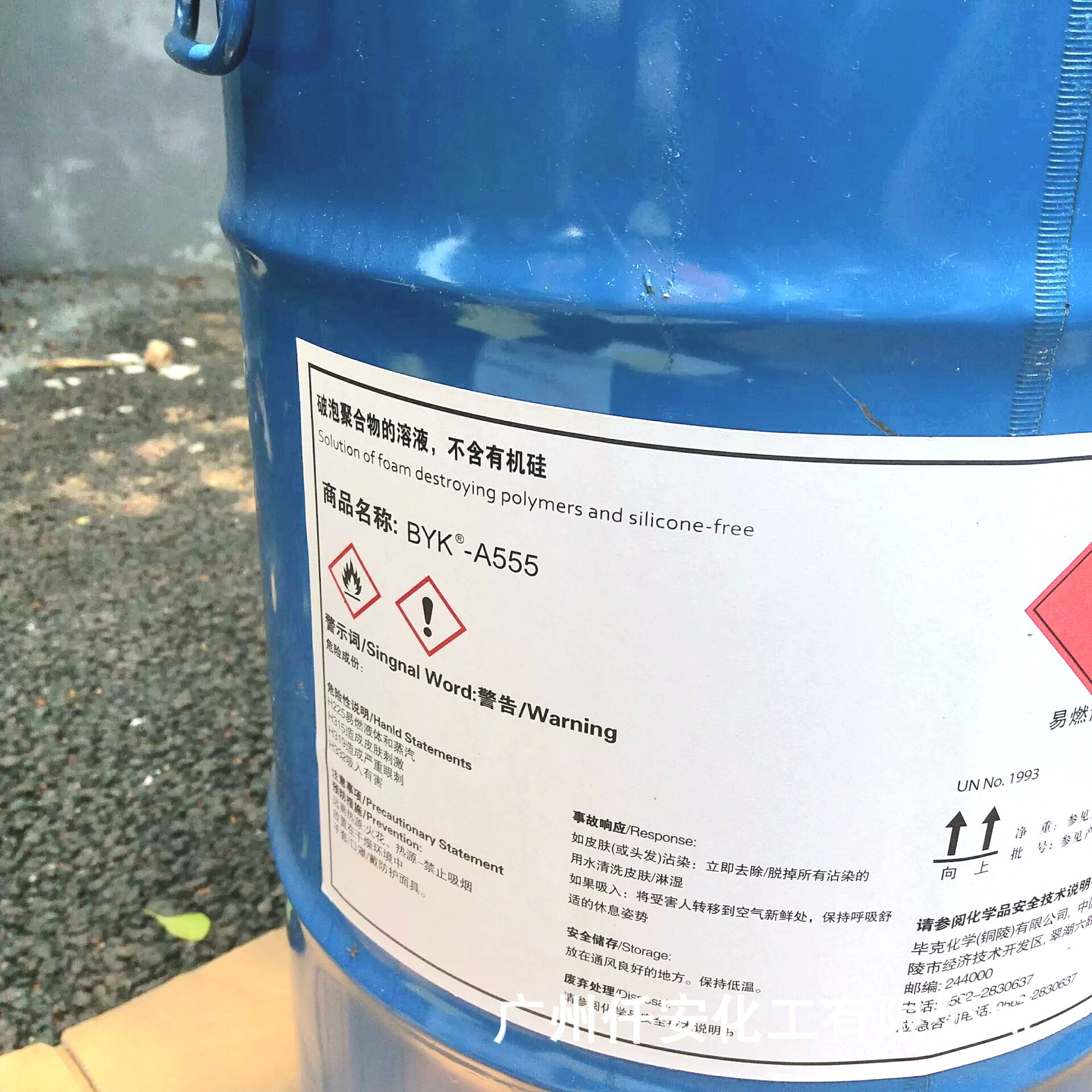 不饱和树脂消泡剂  BYK-A555不饱和树脂消泡剂