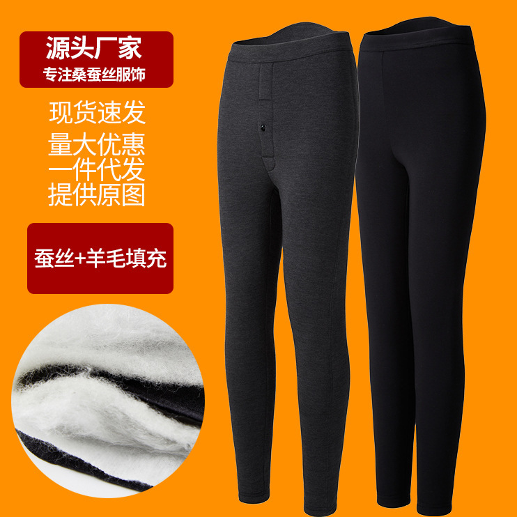 Autumn and Winter New Mulberry Silk Wool Warm Pants Men's Thickened Wool Silk Cotton Pants High Waist Slim Fit Women's Large Size Batch