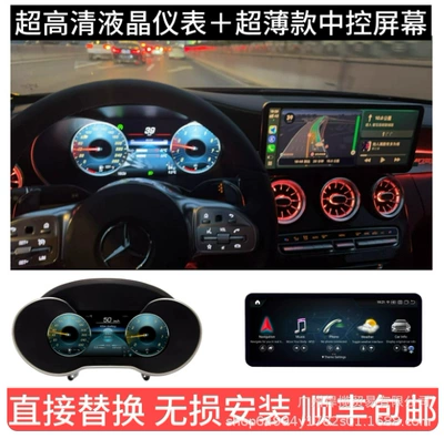 Mercedes-Benz W205/Glc/C-Class Original automobile instrument - two-piece-set-lcd-instrument-cluster-and-central-control-screen