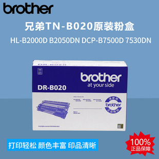 �ֵ�TN-B020�ۺ�HL-B2000DB2050DNDCP-B7500D7530DN����̼������