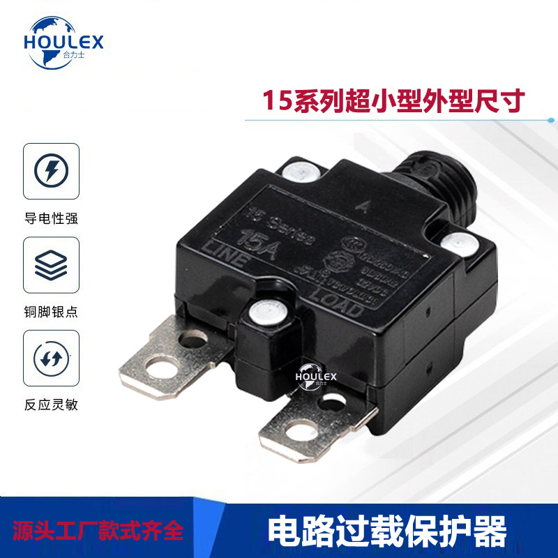 供应排插 电器小型过载保护器 15-M系列 3-20A
