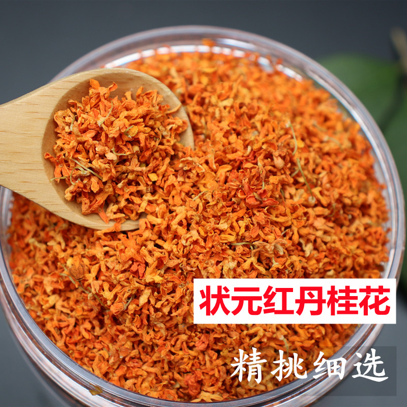 状元红丹桂花 食用红花瓣浓香桂林特产级干桂花红茶丹桂 工厂货源