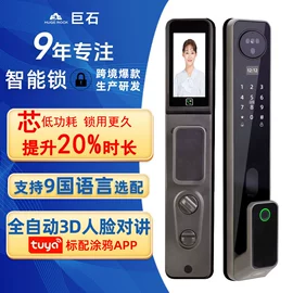 指纹锁;锁具配件;智能锁