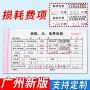 出租房二联加厚合同收据
