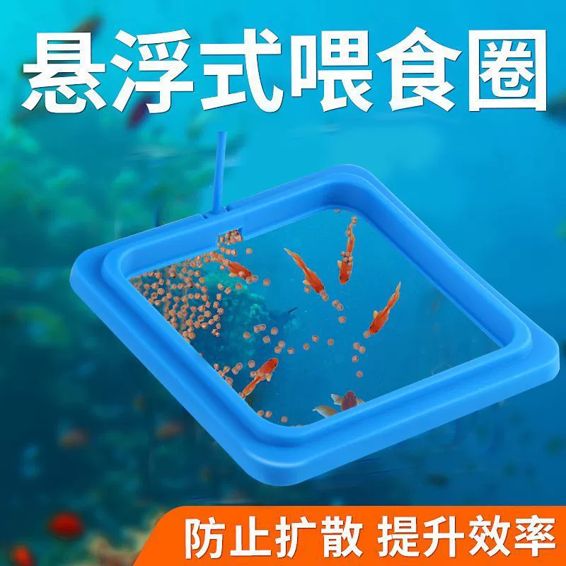 Кормушка для аквариумных рыбок, приспособление для кормления, кольцевая подача корма, плавающий корм для мелких рыбок и пецилий, стимуляция жизнеспособности креветок