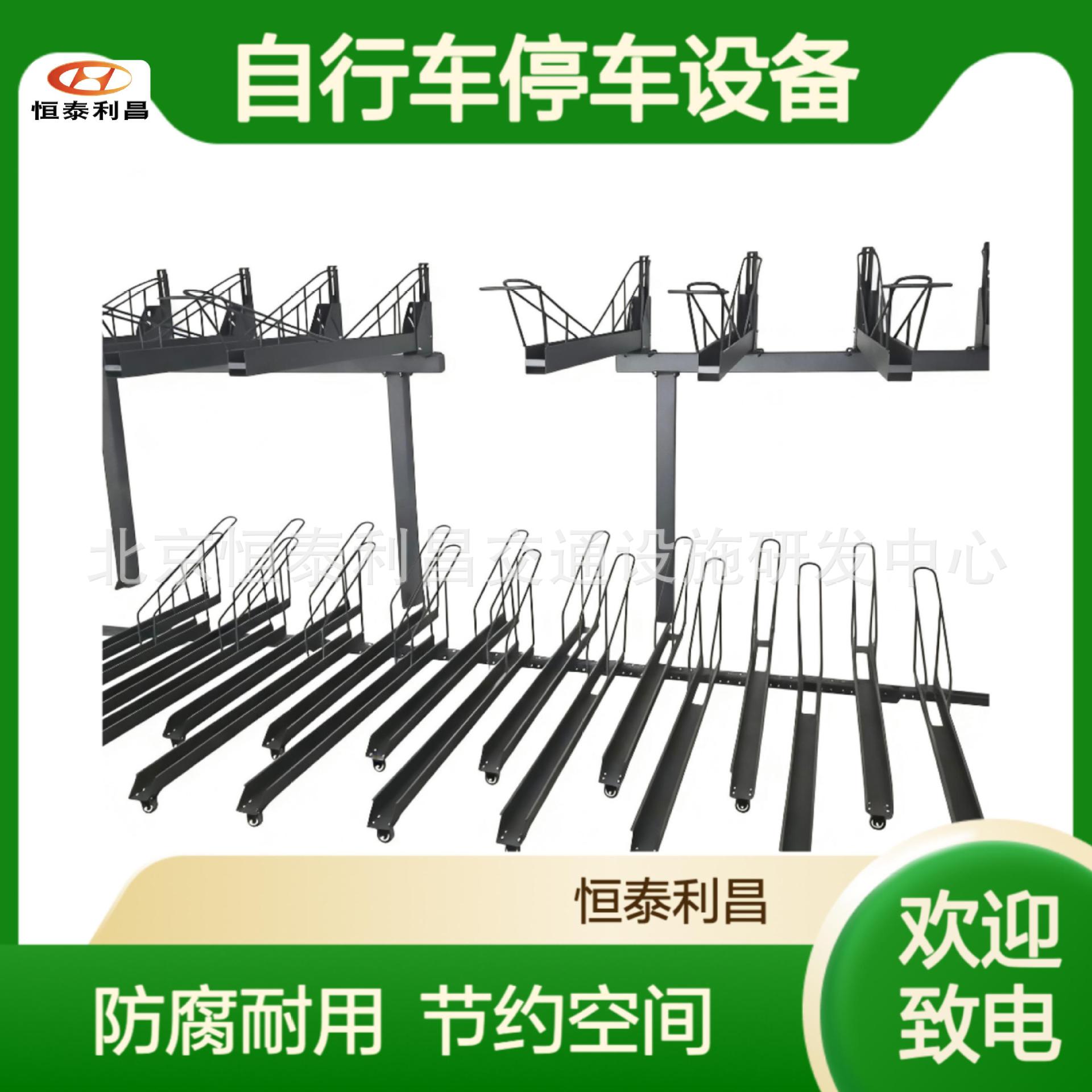 认准北京恒泰双层立体碳钢自行车停车架，省空间不二选