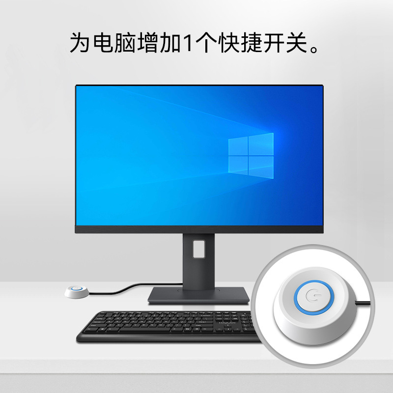 电脑外接桌面开关 网吧台式机电源开机键外置延长启动加长线按钮|undefined