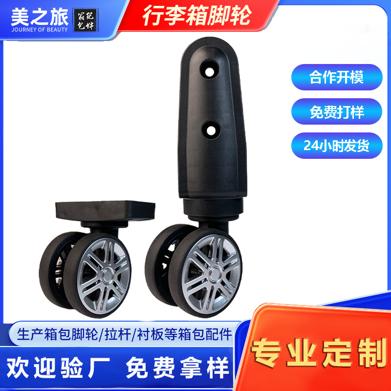 Manufacturer Customized Smooth Trolley Suitcase Wheel Accessories Tpe Material Suitcase Wheel Silent Universal Wheel