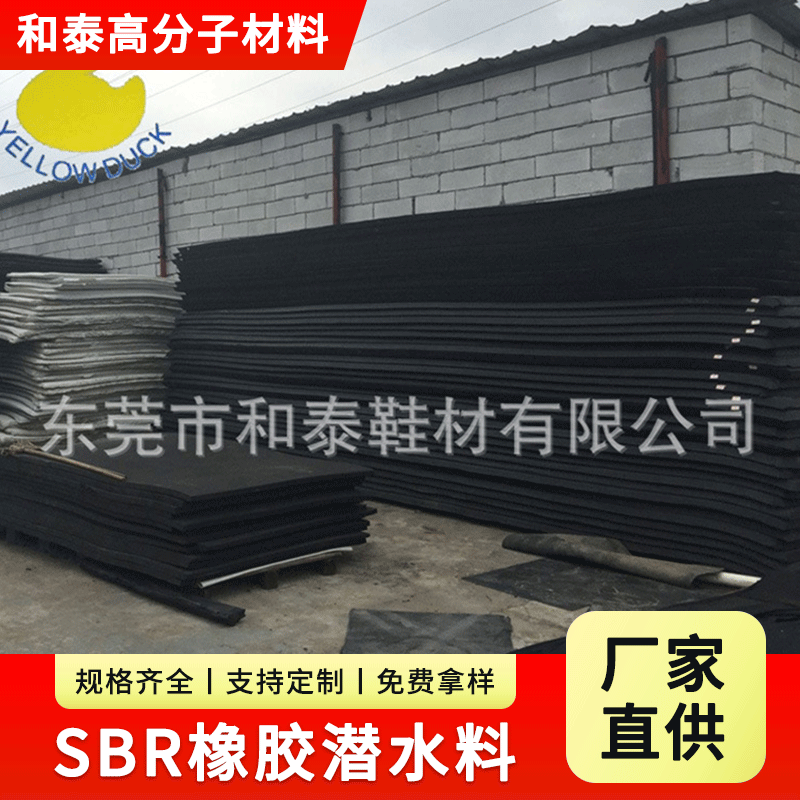 长期供应印花SBR潜水料  复合环保压纹sbr潜水料 sbr海绵潜水料