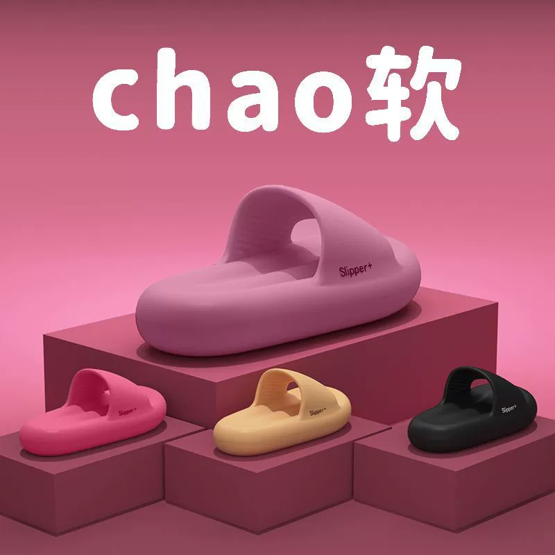 Домашние тапочки Chao на мягкой подошве для пар, новая летняя верхняя одежда, нескользящие, без запаха, без звука, удобные мягкие эластичные домашние тапочки.