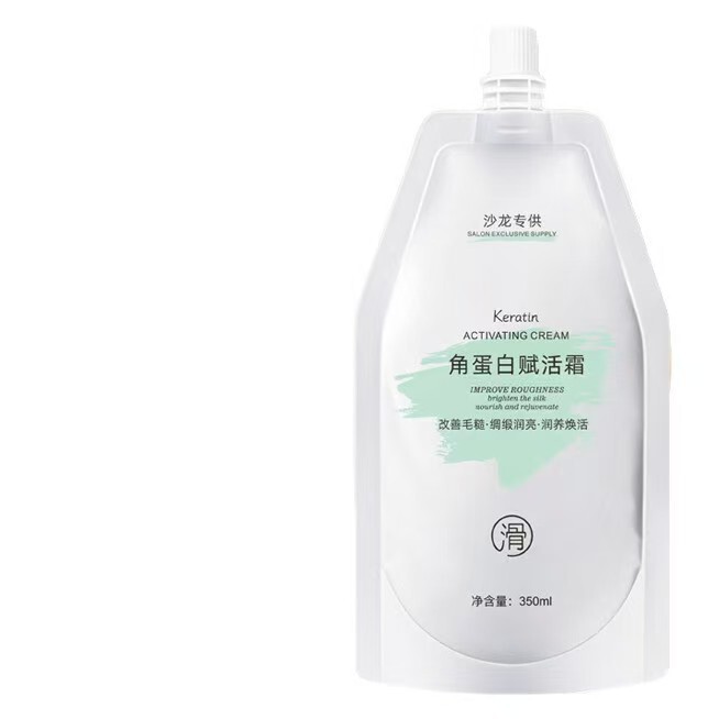 蛋白还原酸发膜免蒸修护干枯头发护理营养液水疗spa顺滑护发素女|undefined