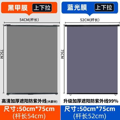 Windows; Heat-Insulating Sunshade Film, Sun shade - high-definition-black-armor-film-sunshade-with-85-uv-protection-thickened-5075-scroll-up-and-down