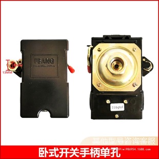 Otus Air Compressor Air Pump Accessories Pressure Switch Controller Assembly Air Pressure Switch Single-Phase Vertical Horizontal