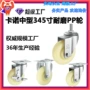 卡诺万向双轴工业脚轮