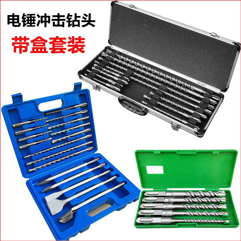 冲击钻头方柄四坑带盒套装圆柄两坑两槽穿墙混凝土加长电锤垒德株