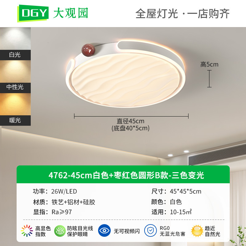 Luz de techo de la sala de estar nórdica nueva atmósfera de la sala de estar lámpara principal protector de ojos led luminaria creativa de alta luz Zhongshan 357L