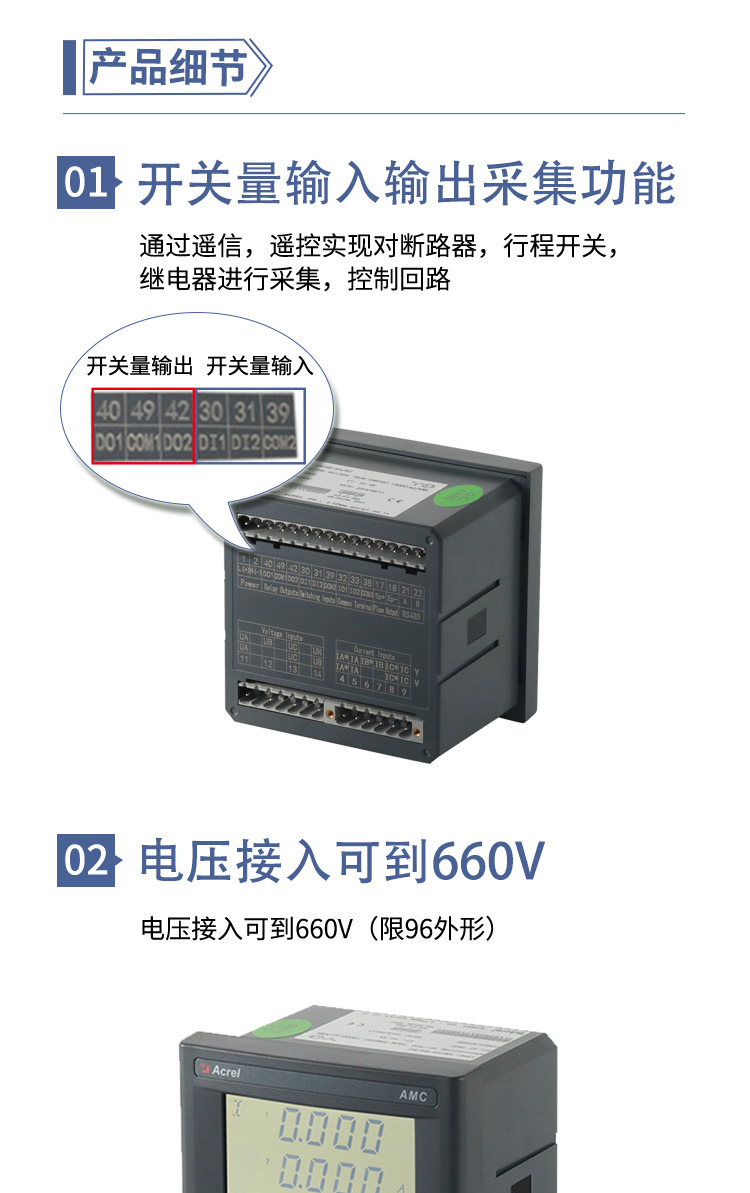 AMC多功能表0713_04