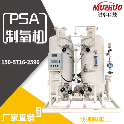 按需定制工業用氧氣助燃激光切割鋼鐵焊接高純度制氧機廠家直銷