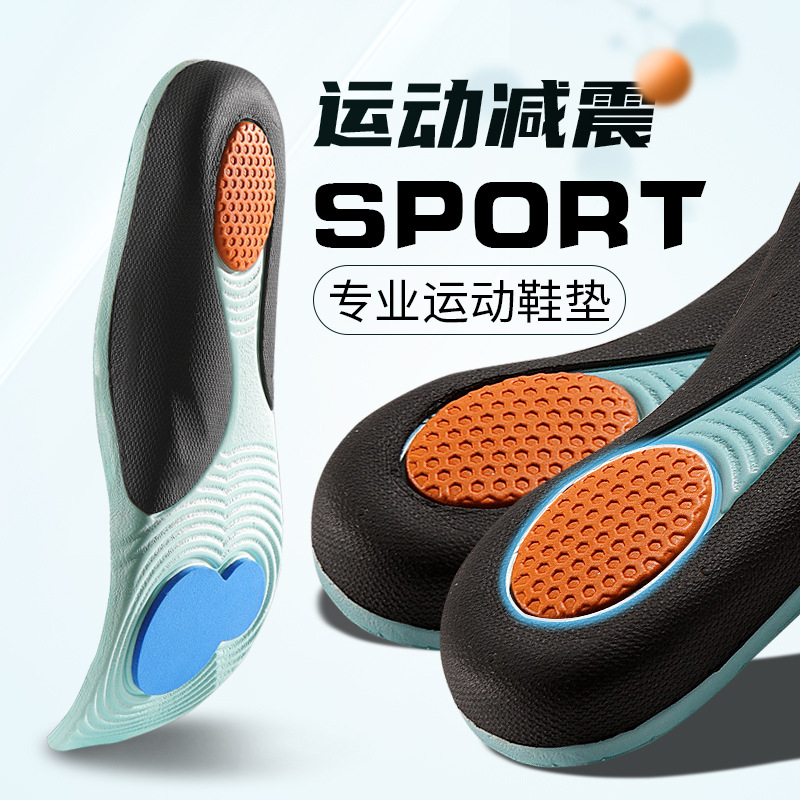 足弓支撑鞋垫久站不累上班踩屎感超软防痛男款女舒适运动减震