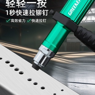 Green Forest Electric Rivet Gun Riveting Machine Fully Automatic Conversion Head Core Pulling Ram Tool by Liu Jinye