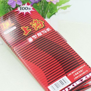 Free Shipping for Orders over 10 Pieces, Thin Double-Sided Red Shanghai Brand 2840 Carbon Paper, Double-Sided Red Carbon Paper 8.5*22cm