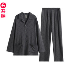 6525296、现时特卖 芬腾 睡衣男士春秋款秋季/家居服大码