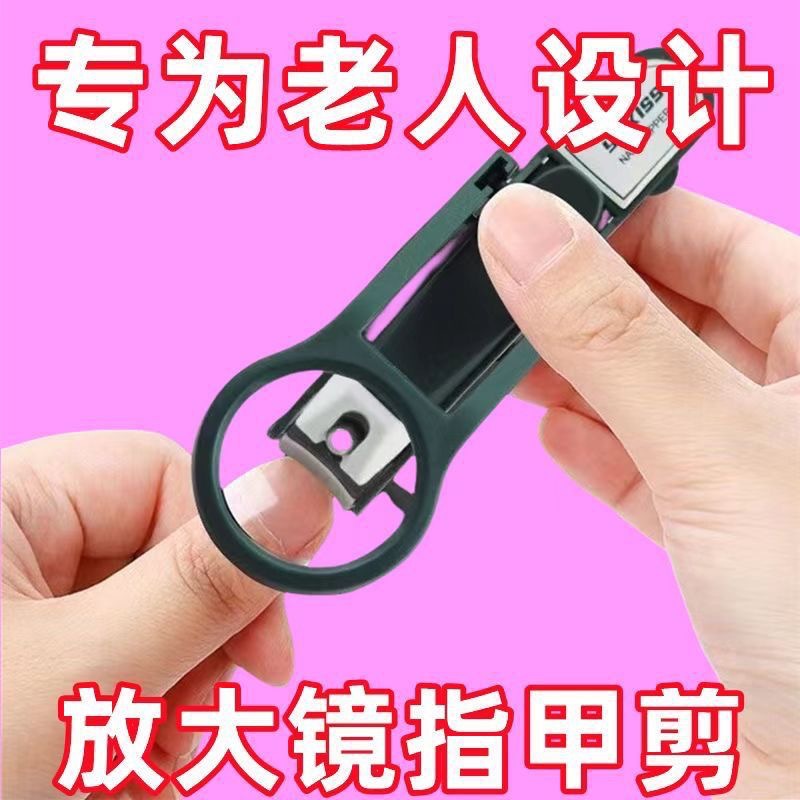 Children and the Elderly Special Nail Clippers with Magnifying Glass, Sharp and Clear Large Hard Thick Nail Anti-Splash Nail Clippers