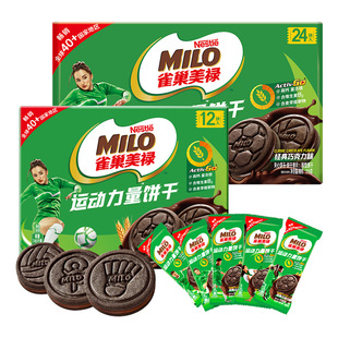 美禄运动力量饼干216g巧克力夹心饼干高钙富含铁维生素B2健身饼干-阿里巴巴