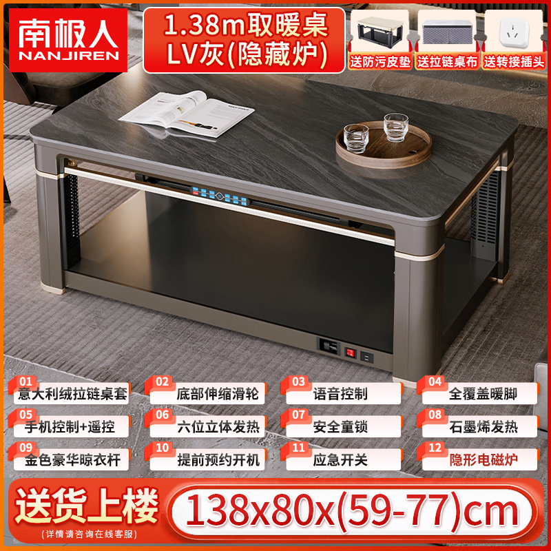 南极人升降取暖茶几电暖桌取暖桌2025新款电烤火桌家用客厅电暖炉|undefined