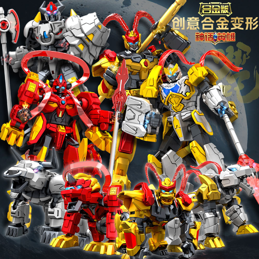 男孩变形玩具合金哪吒悟空变形机器人金刚模型摆件精品潮玩店批发