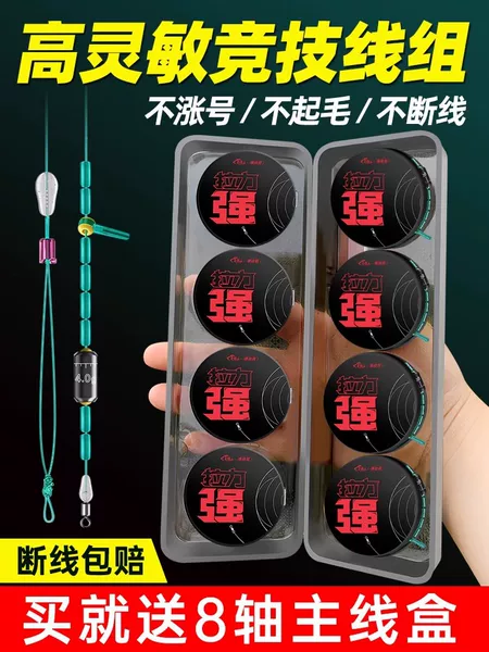 Fishing line set full set of accessories supplies complete collection of finished products Main Line tied carp fishing line set suit wholesale