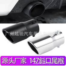 汽车改装尾喉尾管 67mm排气消音器烟道消声器 改装用品排气管改装